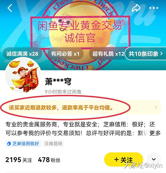 失礼了，诈尸后续！_闲鱼