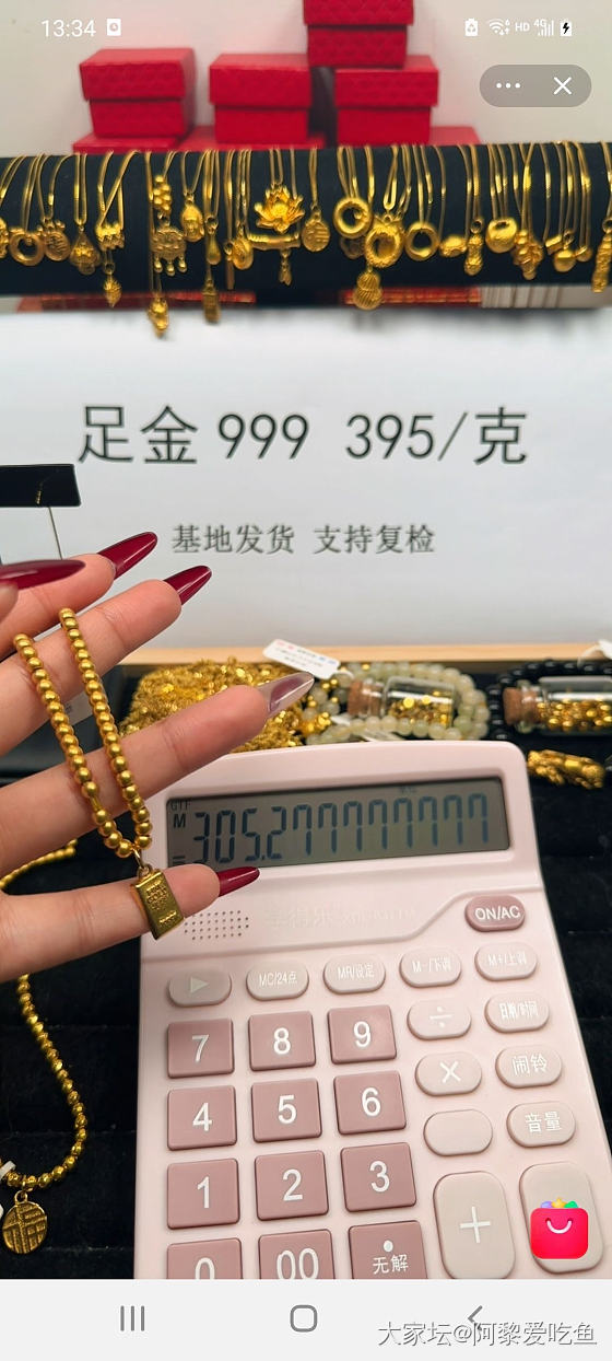 为什么这种直播金价这么低？_金