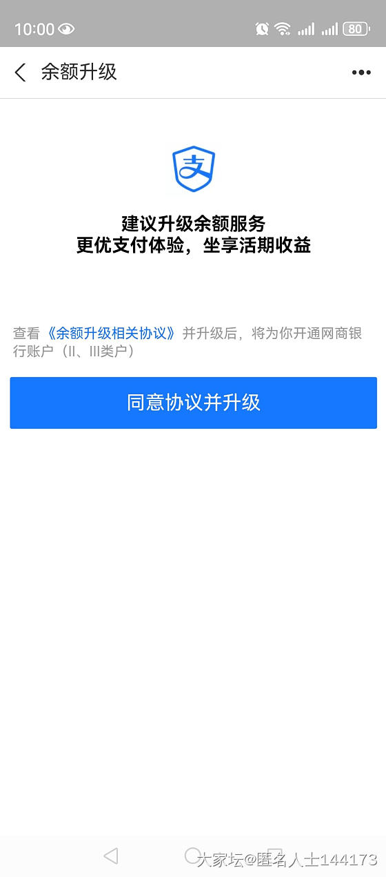 中午收到支付宝的通知，麻烦知道的姐妹告诉我这不升级不影响我支付吧？_支付宝