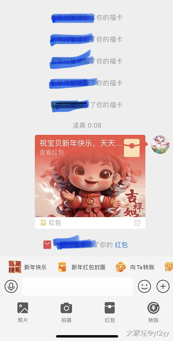 拜年了，祝坛友们龙年大吉！万事顺心如意！🌹_节日