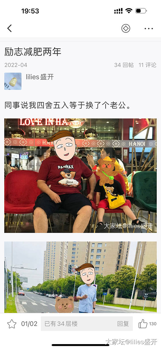 我家热辣滚烫_减肥