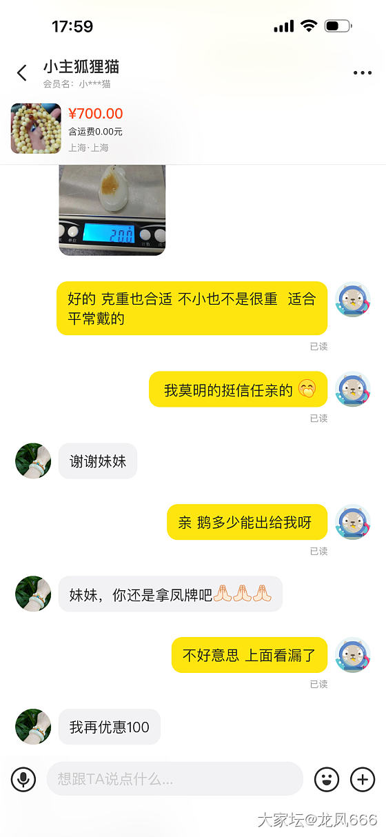 和田玉鹅如意事情的全部完整过程，关于小主狐狸猫发的身败名裂帖的回复_闲聊