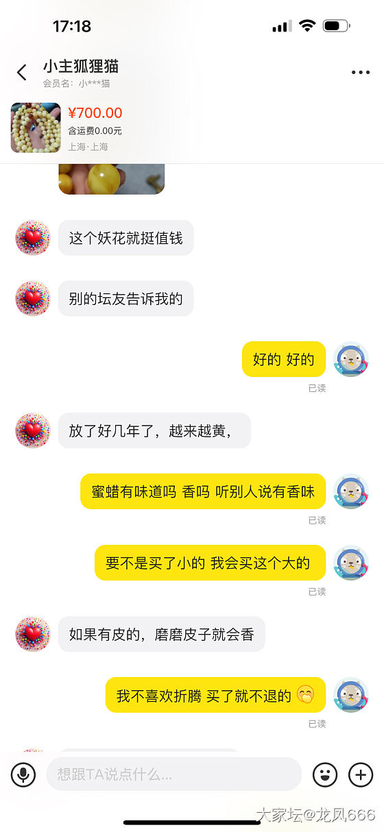 和田玉鹅如意事情的全部完整过程，关于小主狐狸猫发的身败名裂帖的回复_闲聊