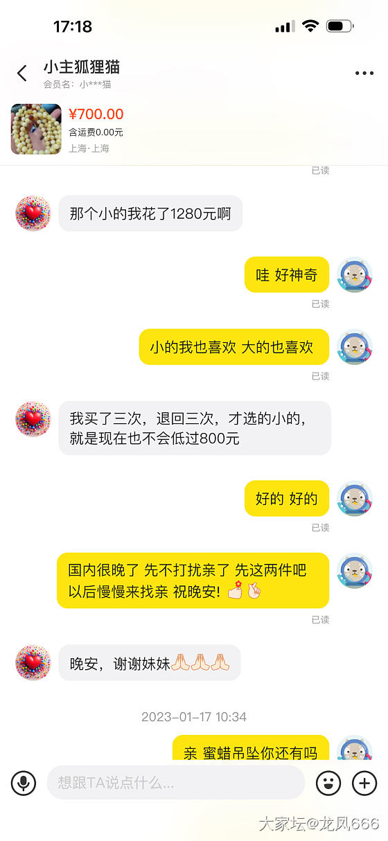 和田玉鹅如意事情的全部完整过程，关于小主狐狸猫发的身败名裂帖的回复_闲聊