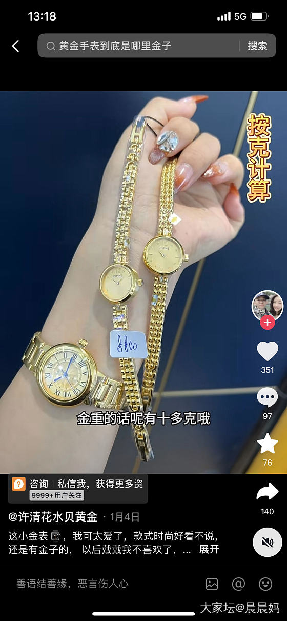 复工倒计时⏳，金表极限二选一，劳烦坛友姐妹👭！_金手表