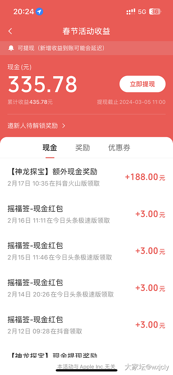 🍑宝红包开奖了，有中1888的姐妹吗_淘宝