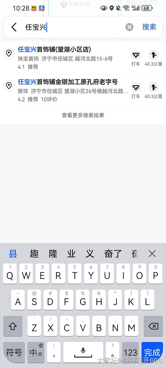 求助，曲阜有个打金店叫什么名字来_问题金