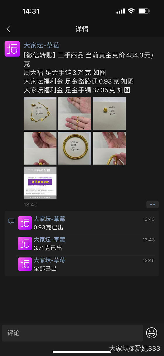 我到底错过了什么🤣🤣🤣_手镯金