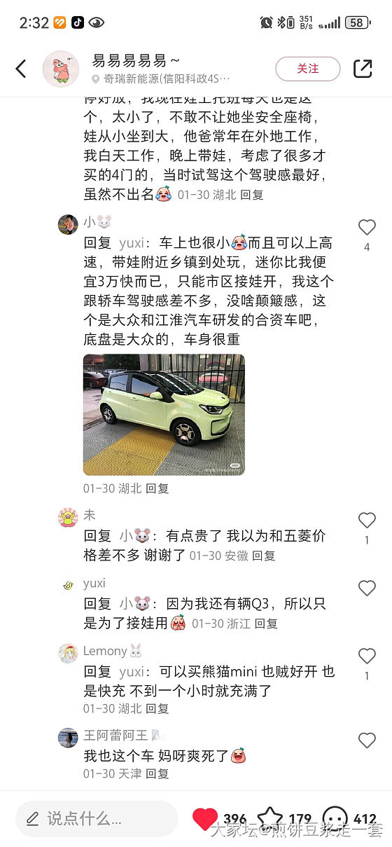 有买这个接送孩子的吗？_车