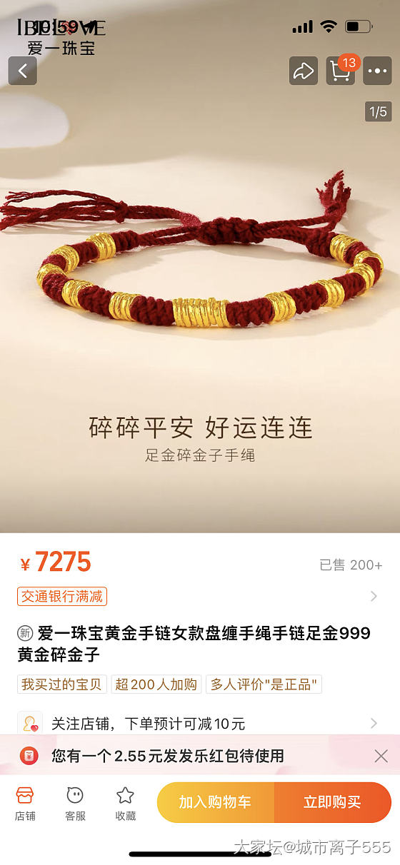 红配绿_搭配金