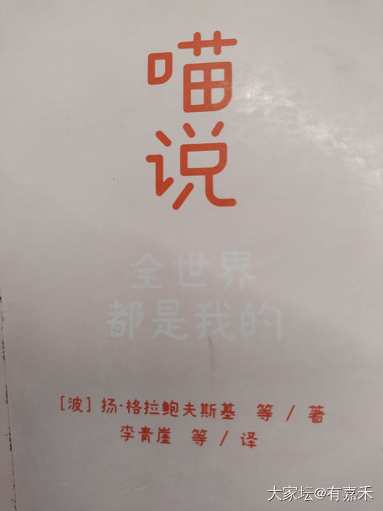 读书之喵说_读书闲聊