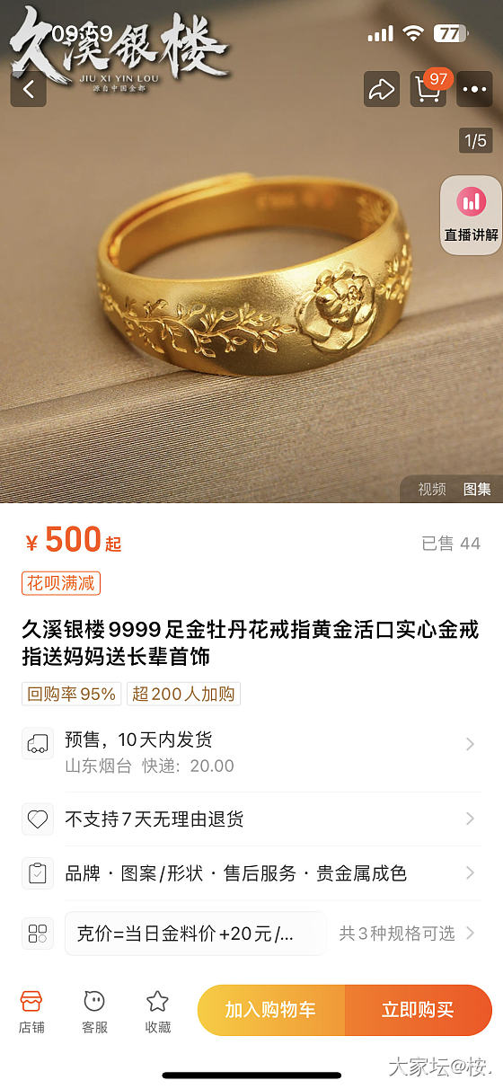 姐妹们有买过久溪银楼吗？_匠人打金