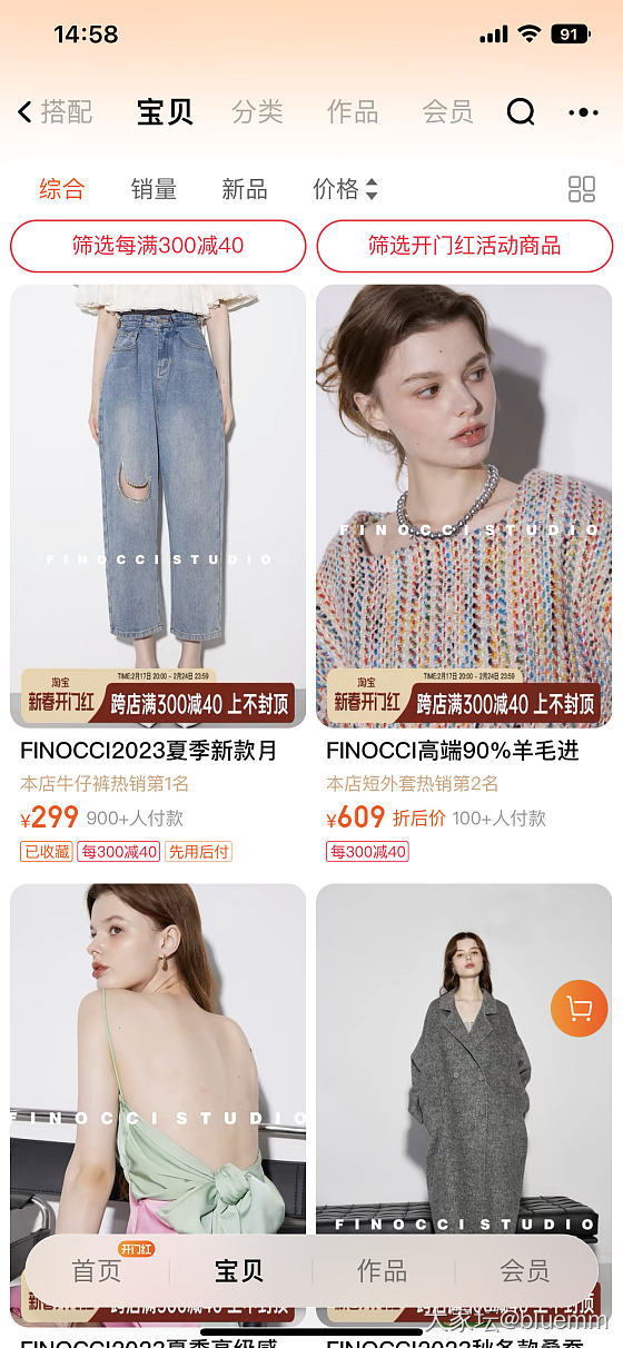 买不着好看的衣服。求推荐好的淘宝店铺！！_穿搭