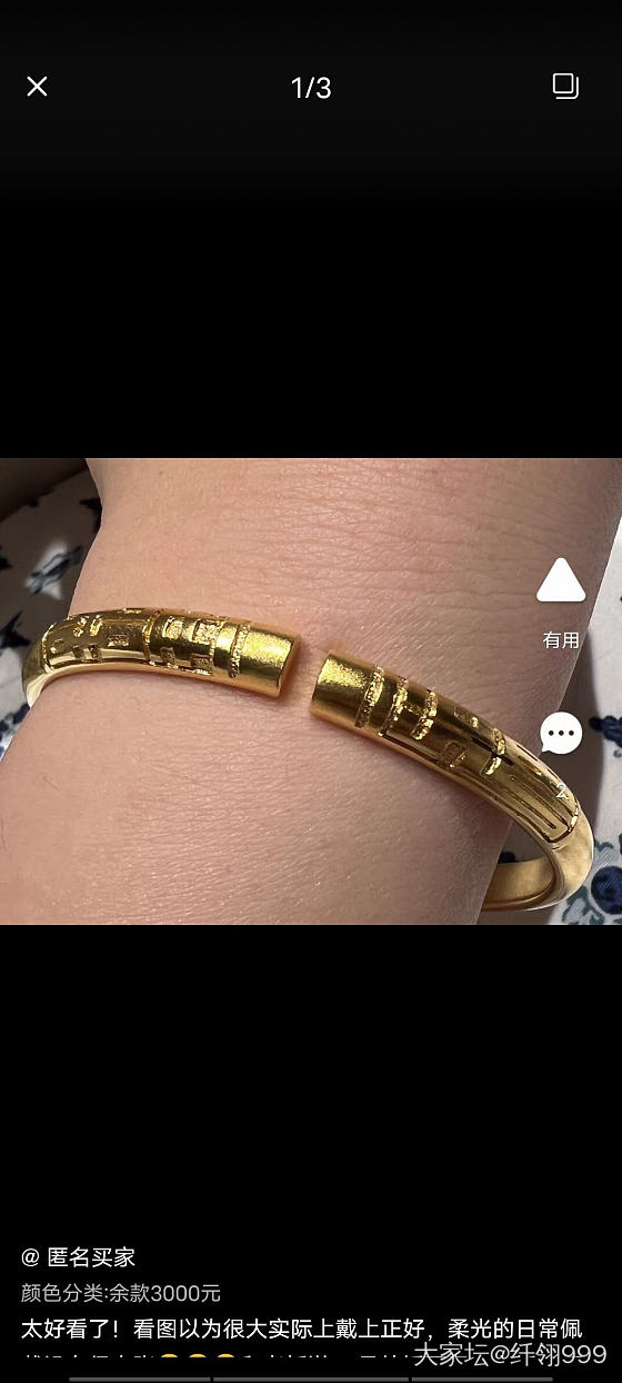金镯闭口好还是开口好_金