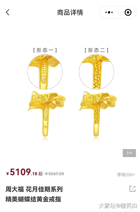 都是周大福，为什么同一款戒臂不一样？_戒指金