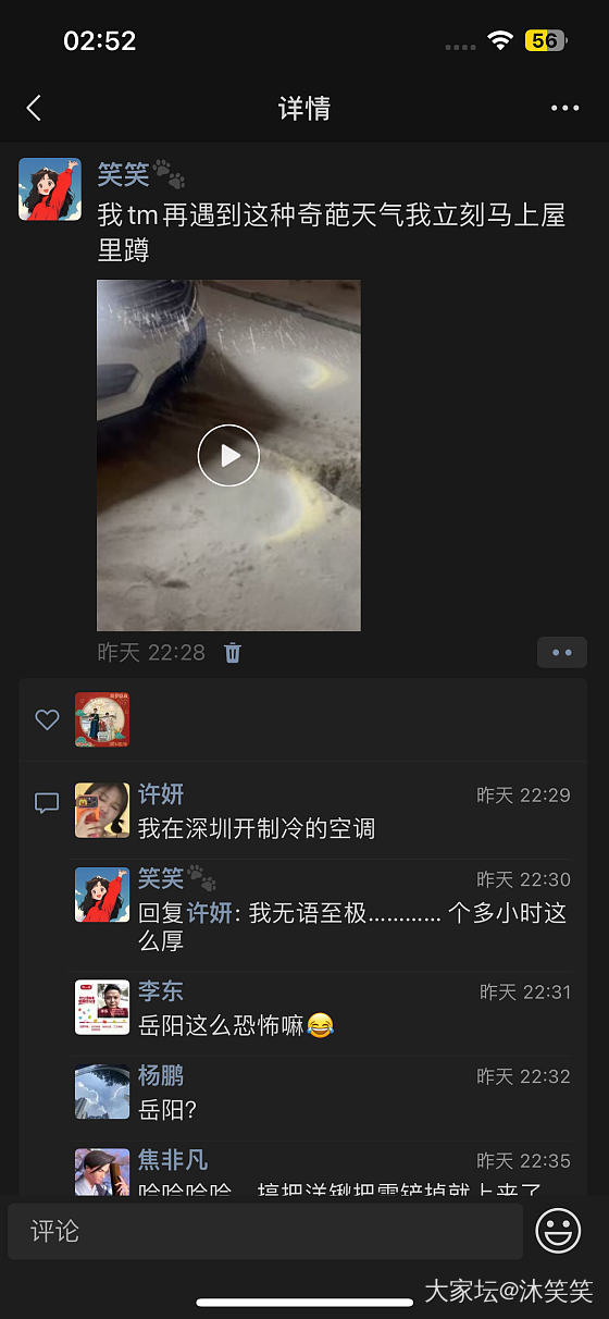 高铁晚点_闲聊