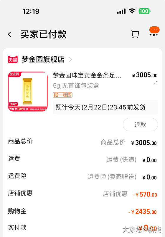 克价482入了5g聊胜于无_金