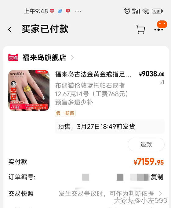 福来岛猫戒_彩色宝石金