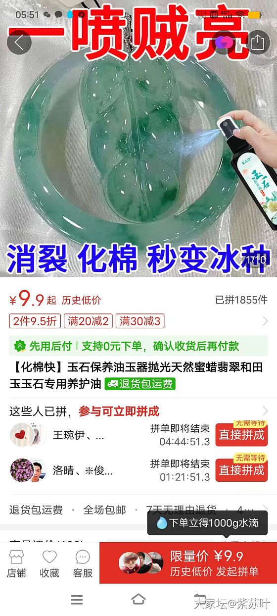 好厉害的科技狠活_翡翠