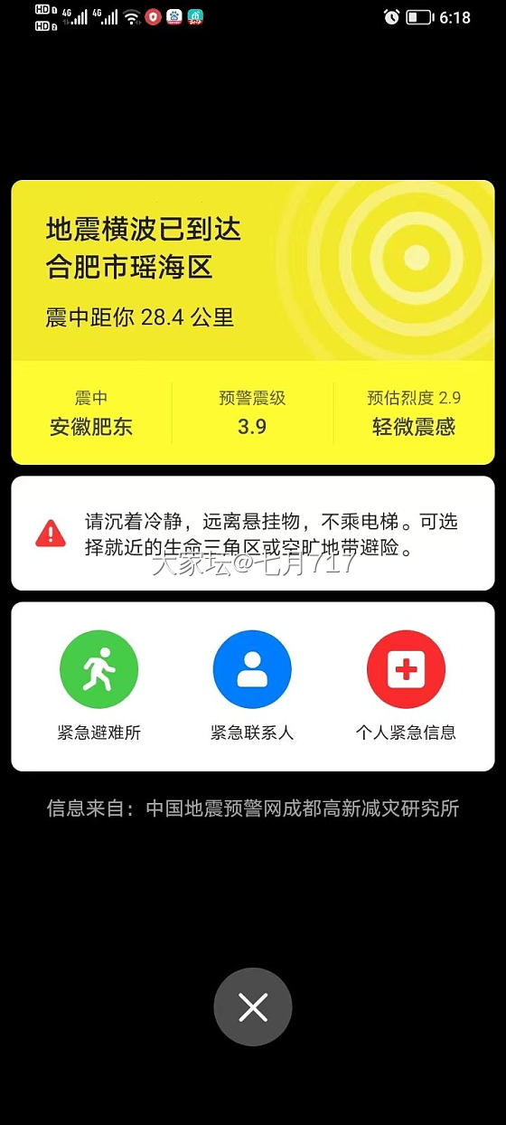 拉警报了
手机正在刷视频，突然的警报声，吓我一激灵
最近的事儿太多了，又是失火，..._闲聊