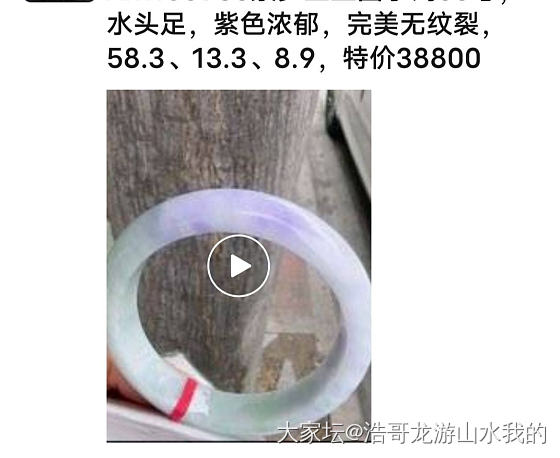 这是商家眼里的特价，这算特价么？_翡翠