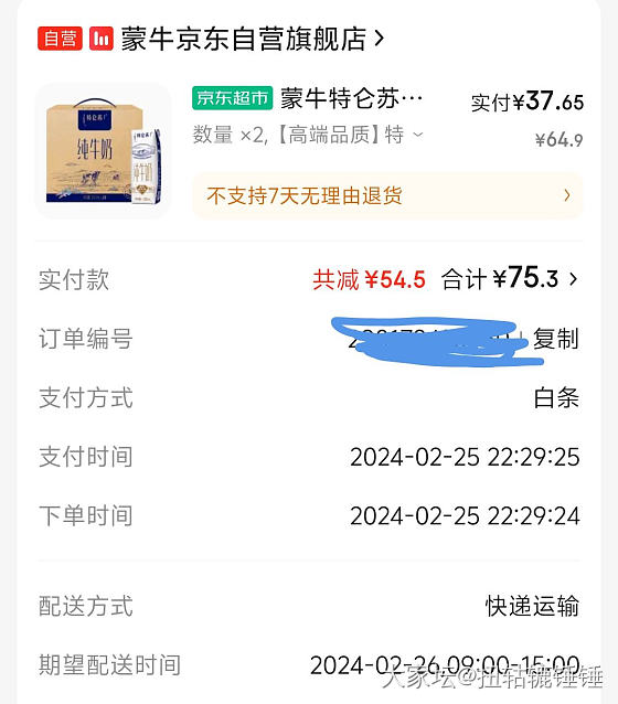 买牛奶啊牛奶，价格合理