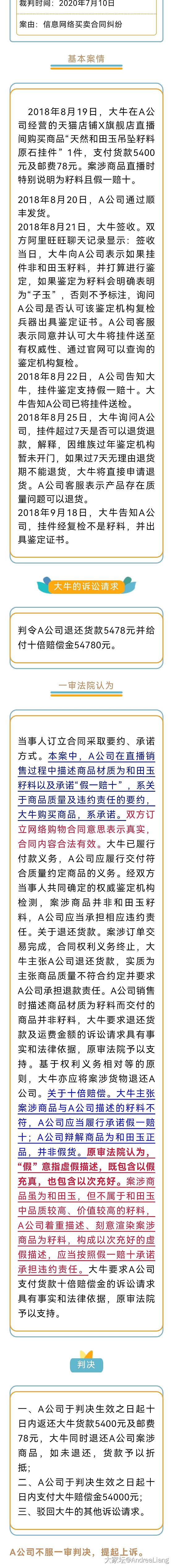 买籽料到货后鉴定为和田玉，卖家是否应履行承诺“假一赔十”？_和田玉