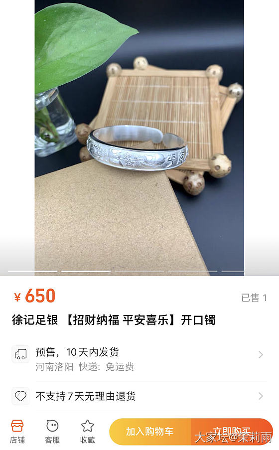 第二支是小可爱_银