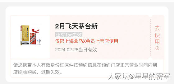 今天的快乐是盒马给的
昨天开市客的消费回血了部分 嘎嘎开心_闲聊