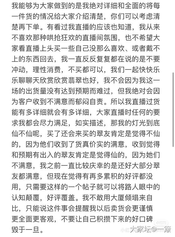 求看这个翡翠两万三千五值不_手镯翡翠
