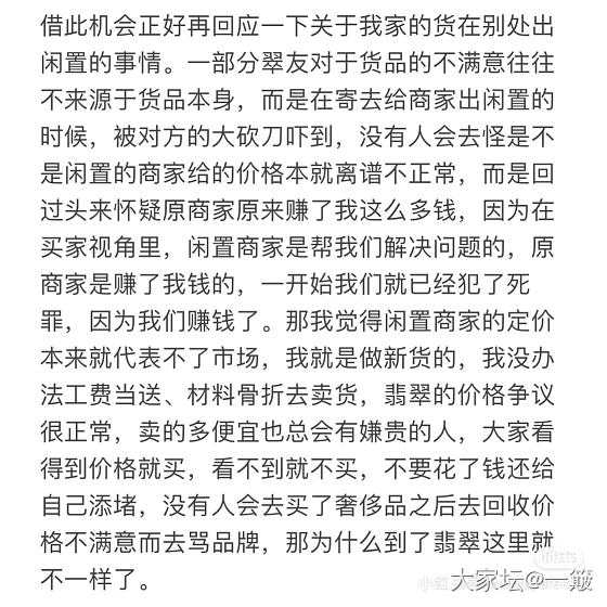 求看这个翡翠两万三千五值不_手镯翡翠