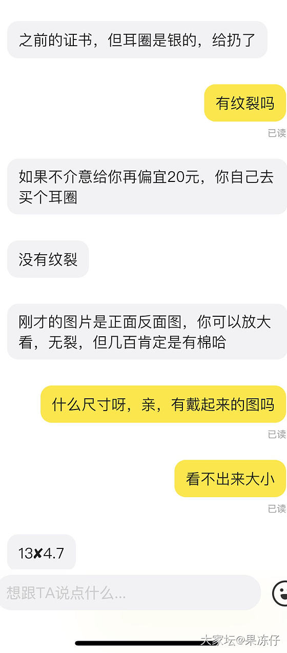 闲鱼买翡翠要小心卖家隐瞒瑕疵_闲鱼