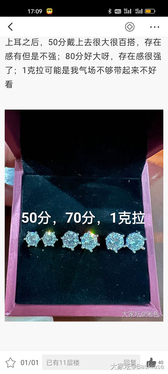 50分培育钻耳钉_耳钉培育钻