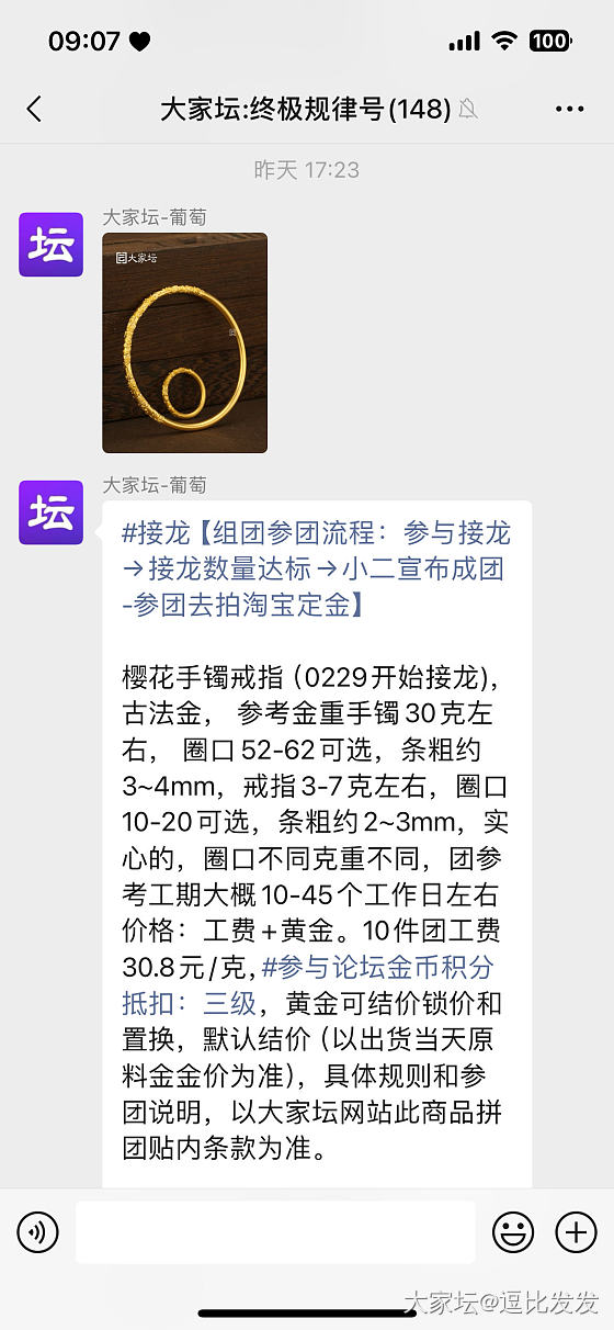 摇人摇人！我就想给妈妈打个樱花戒指啊呜呜呜_金