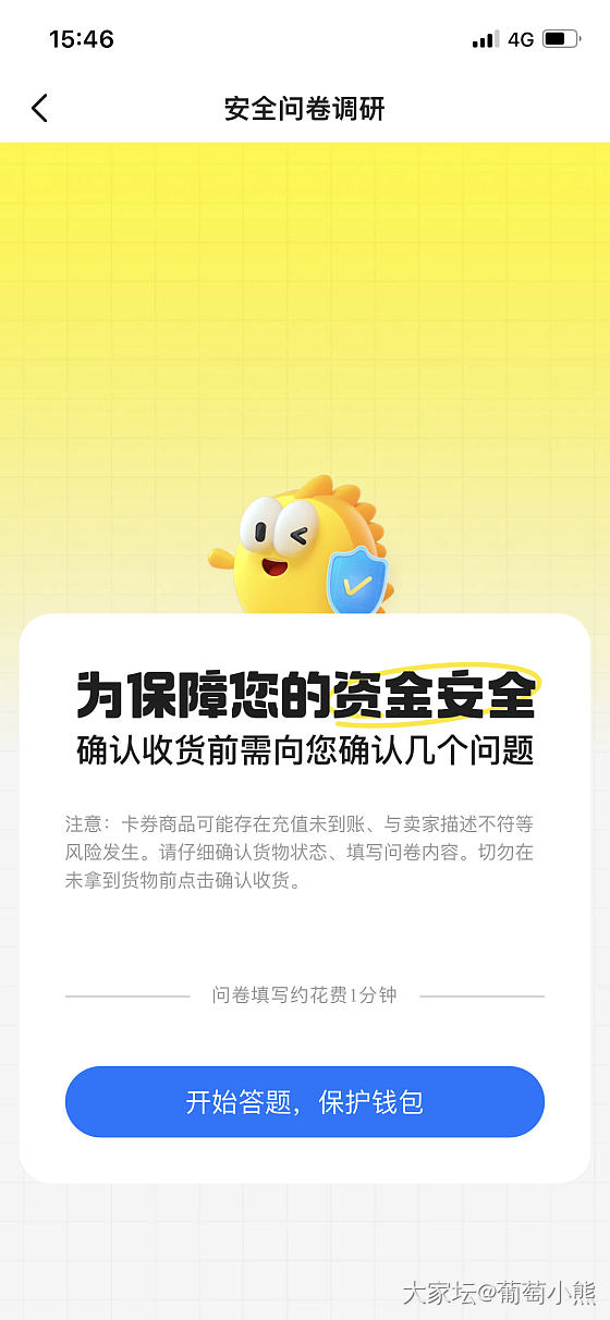 闲鱼抽风了吗，明明收到货了，不给我确认收货？_闲鱼