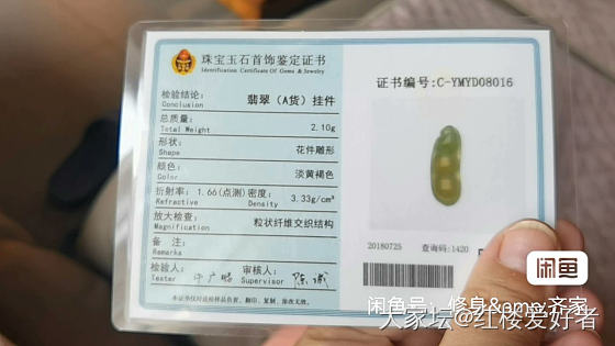 18K金翡翠吊坠400起亏转_翡翠