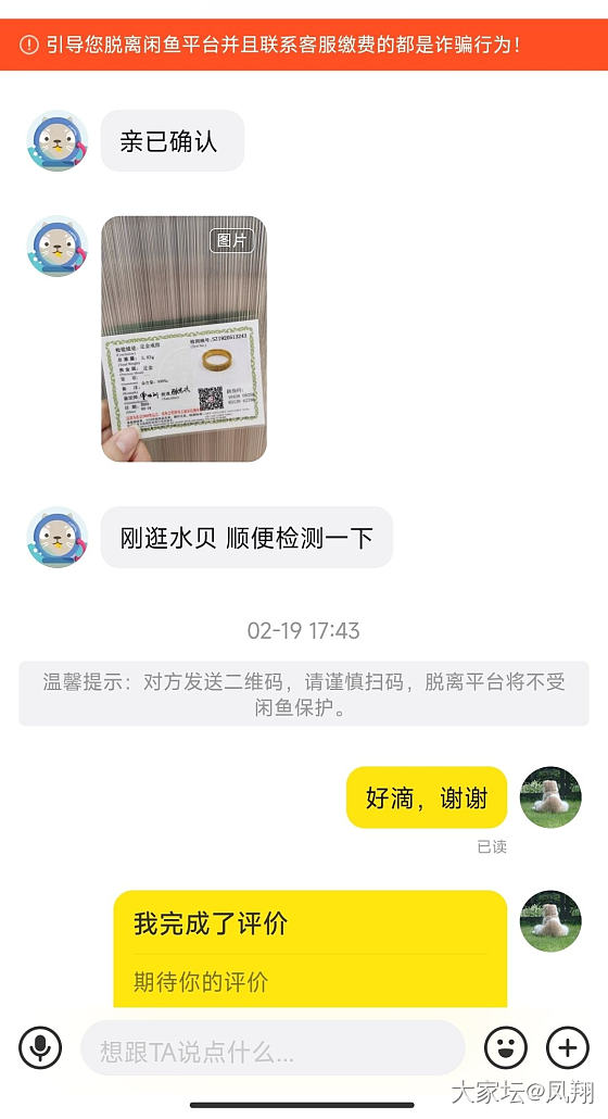 水贝的卖家他们保证金都一点点，敢不敢买？好怕怕！_网店商家闲聊