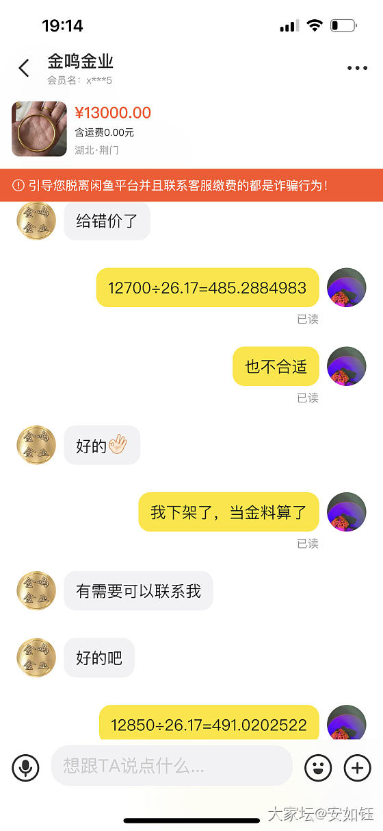 退一步越想越气_闲鱼