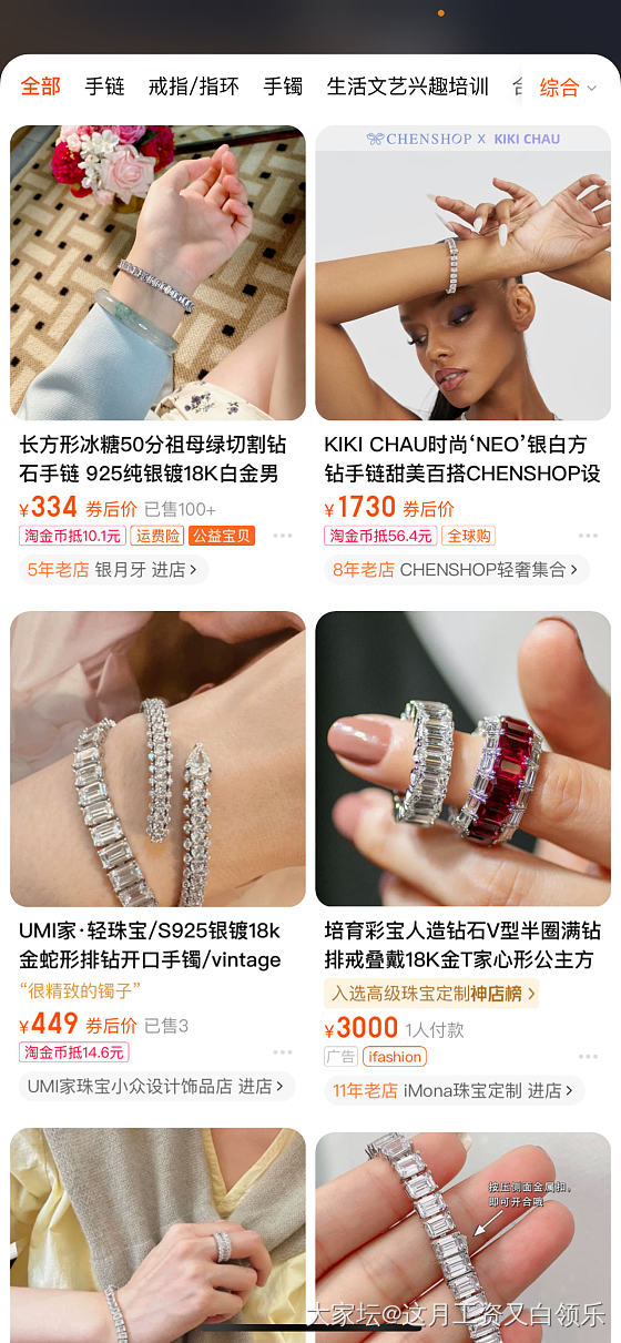 看上这款，要不要定做呢？_钻石