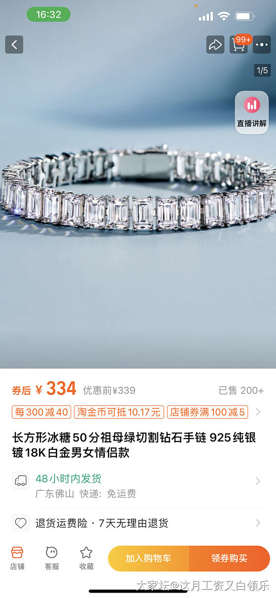 看上这款，要不要定做呢？_钻石