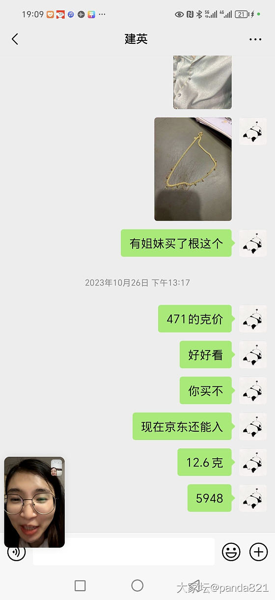 终于还是买到了这条项链_项链金