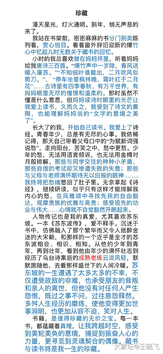 一篇文章解决是否需要报作文班的问题。