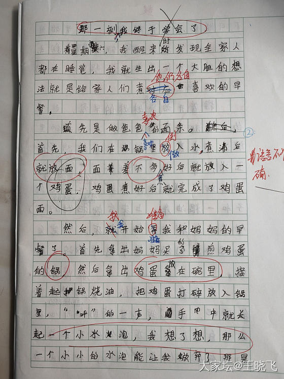 一篇文章解决是否需要报作文班的问题。