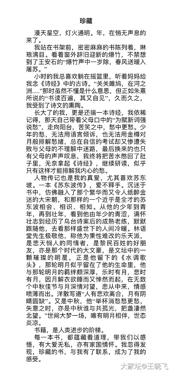 一篇文章解决是否需要报作文班的问题。