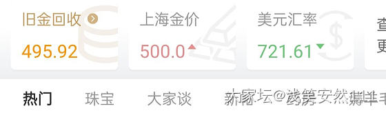 这金价是疯了吧_金价