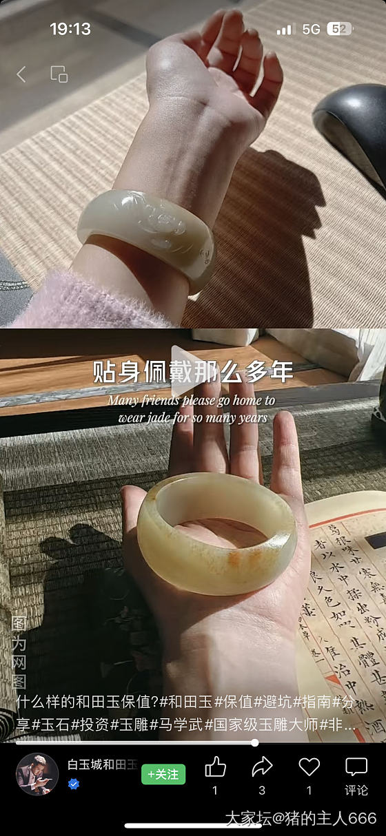 等餐的时间赶紧拍几张_和田玉