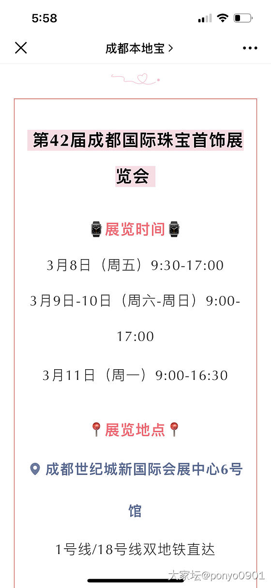 明天有去成都珠宝节的吗_翡翠展会