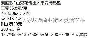 今天校长出货了 506.6_金