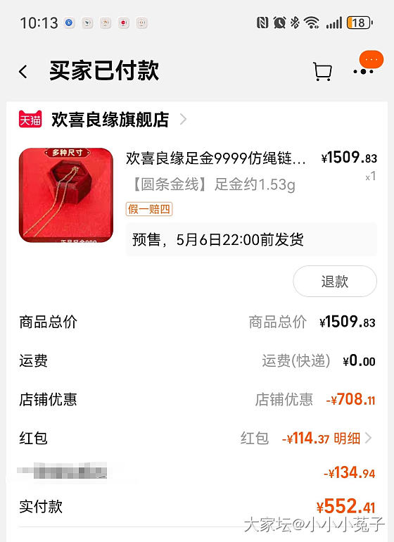 下了一单羊毛_金