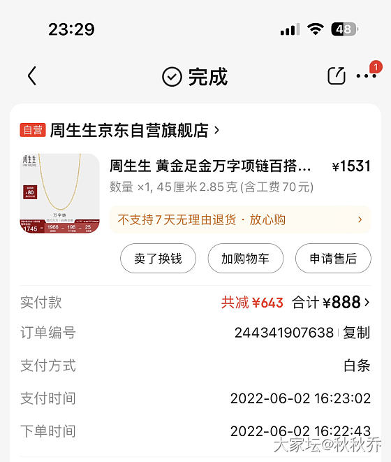 会不会买到假的？_金
